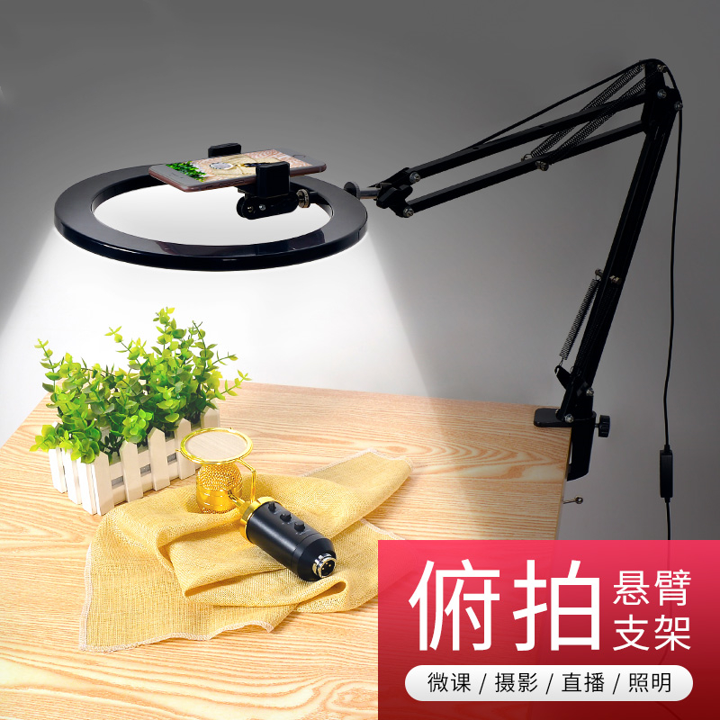 Pushback Bracket Desktop Mobile Phone Sloth Multifunction Big Spotlight Micro-Class Static Filming live Cantilever Support Frame