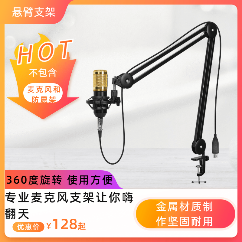 Capacitor new microphone desktop live wired desktop reinforced large diaphragm microphone lazy cantilever bracket recommended