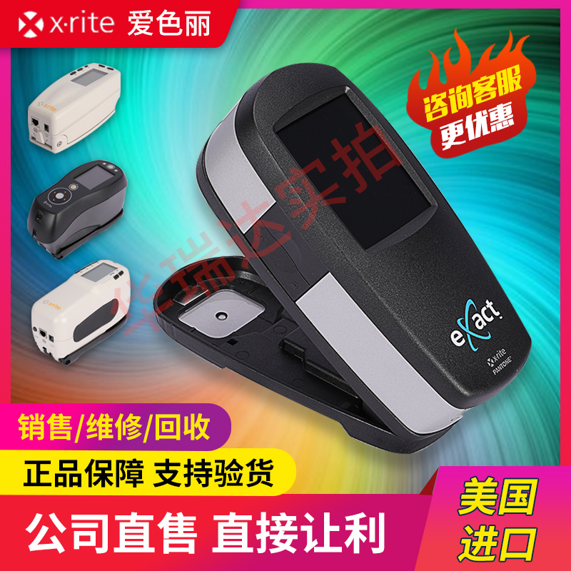 Aisili X-Rite Colorimeter High-Precision 528Exactci64 Printing Spot Color Density Measurement and Color Correction Instrument Repair