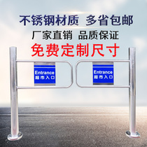 Supermarket one-way door importer and exporter Entrance swing gate can not only enter the cashier Stainless steel guardrail forbidden door