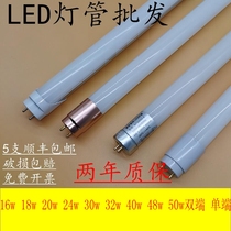T8LED fluorescent tube 1 2 meters super bright double-ended 30w80w50w glass tube flicker-free household single-ended energized
