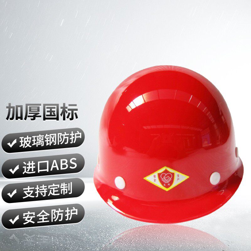 National Standard ABS Safety Helmet Construction Site Construction Breathable Comfort Thickened Construction Work Protection Safety Helmet Cap Free Print Character