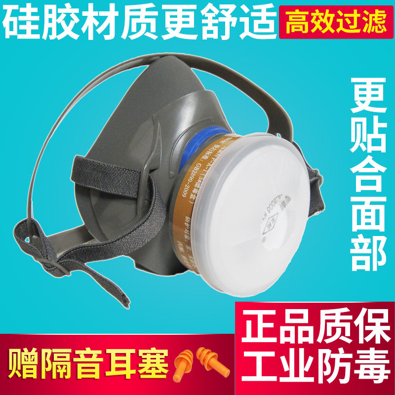 Silicone gas mask spray paint special anti-formaldehyde chemical mask activated carbon dust-proof gas welding mask