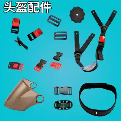 Electric bicycle lens Riding helmet accessories Chin support headband Triangle adjustment buckle Three-stop buckle cap belt