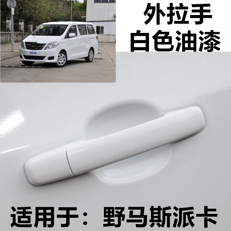 Kawashimano Muspa Card Outer Handle Front Door Handle Rear Door Handle Middle Door Handle Outer Handle Speka Accessories