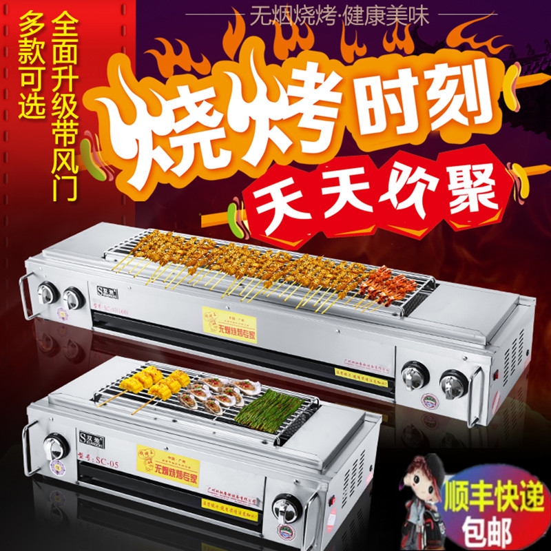 Double-Chip Gas BBQ oven commercially used roasted oyster grilled lamb string barbecue grilled fishermen full set