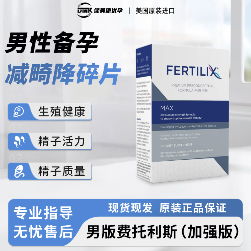 In-Stock American Fertilix Men's Enhanced Version for Pre-Pregnancy, Reduces Dfi, Improves Vitality, and Boosts Sperm Quality for Adults