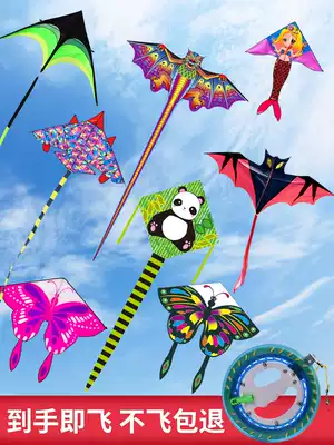 Lida Weifang children's kite breeze easy-to-fly beginner cartoon butterfly eagle kite adult large new