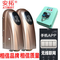 Antuo eight-character swing door opener double door motor door opener electric automatic door opener villa remote control