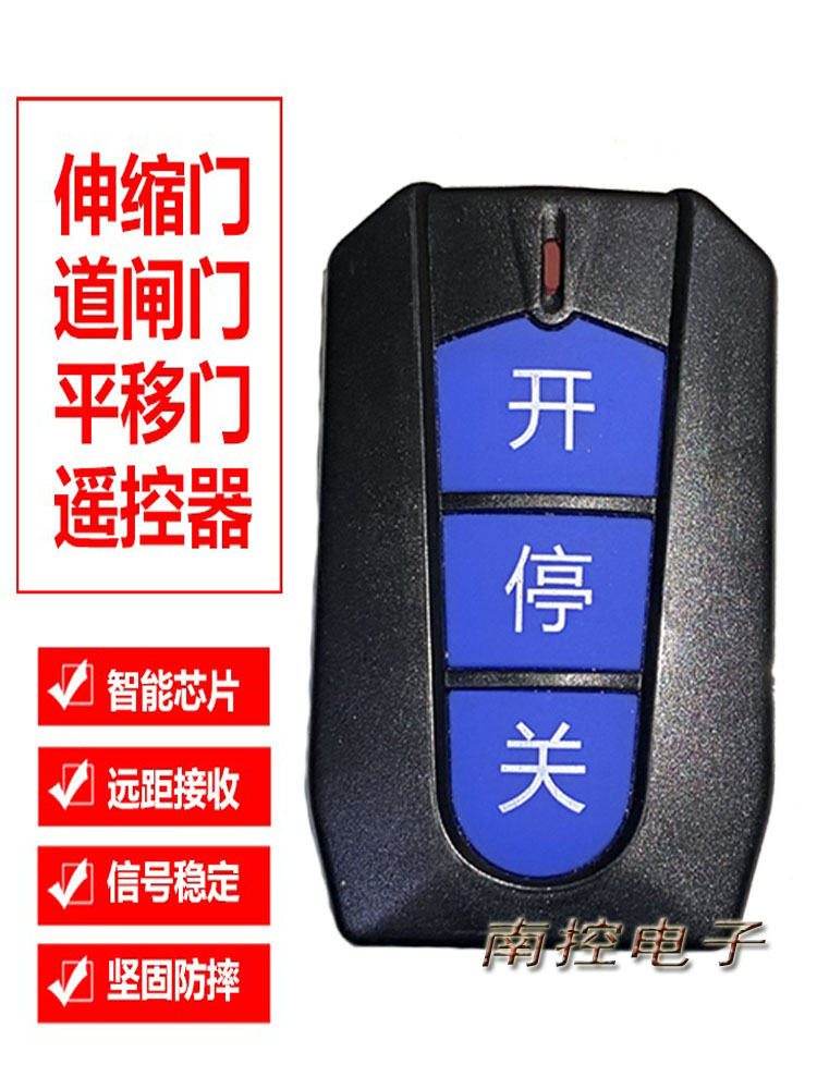 433 430 Solder Code Learn Code Remote Control Electric Terminal Gate Lifting Rod ZTD encryption