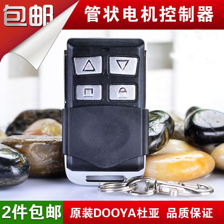 Duya rolling door remote control DOOYA garage door remote control electric door dooya copy key handle 2W-8