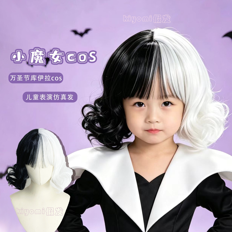 Children's Wig Black and White Mixed Short Curly Hair Natural Realistic Hair Halloween Quilla Cosplay Photo Shoot Performance Headgear Children's Wig Black and White Mixed Short Curly Hair Natural Realistic Hair Halloween Quilla Cosplay Photo Shoot Performance Headgear