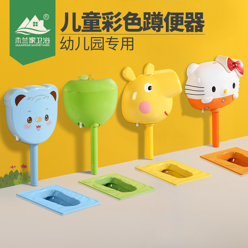 Mulanjia children's squat toilet kindergarten special color cartoon ceramic squat toilet toilet urinal