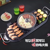 Household dual-temperature dual-control electric oven Mandarin duck pot hot pot barbecue integrated pot barbecue stove smoke-free non-stick pan Electric hot pot
