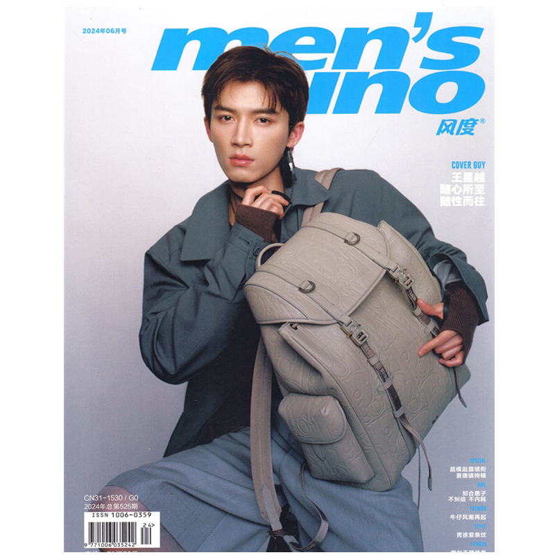 In-Stock Fast Delivery Men's Uno Magazine June 2024 or Any Issue from January/February/March/April/July 2023 to Choose From, Featuring Wang Xingyue/Zheng Jun/Ma Boqian/Chen Linong/Xu Guanghan/Hou Minghao/Mika on the Cover, Fashion and Clothing Magazine