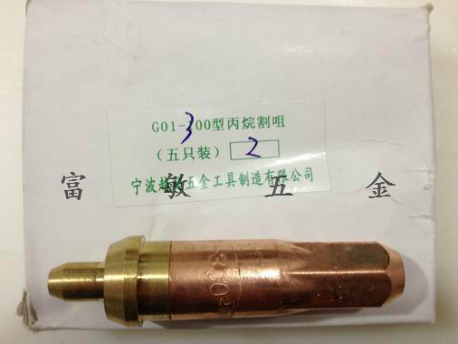 Ningbo Yubei G01 - 300 type cutting mouth propane acetylene 5 boxes