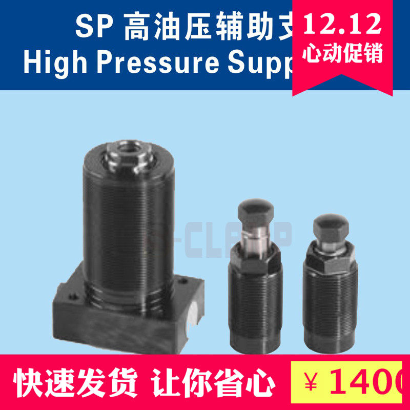 Spot promotion support cylinder LSP-16 low oil pressure support cylinder
