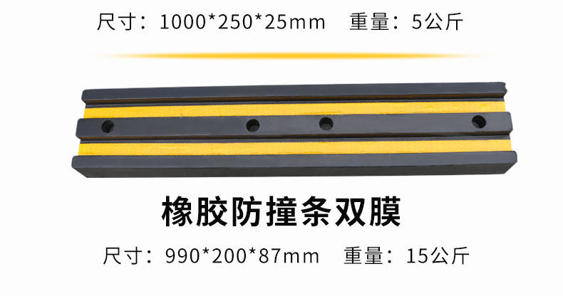 Anty -Collision Strip Comminate_12.jpg