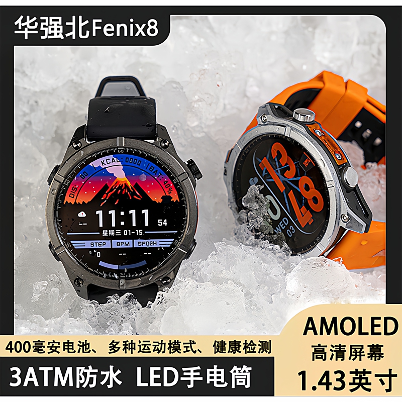 Huaqiangbei Fenix8 Waterproof Smart Watch Hd300 Barometric Flashlight with Map Navigation Suitable for Garmin