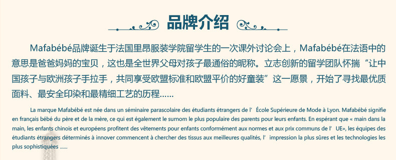 Coffret cadeau pour bébé MAFABEBE - Ref 1977798 Image 7