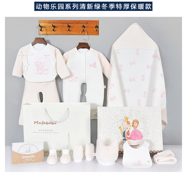 Coffret cadeau pour bébé MAFABEBE - Ref 1977798 Image 15