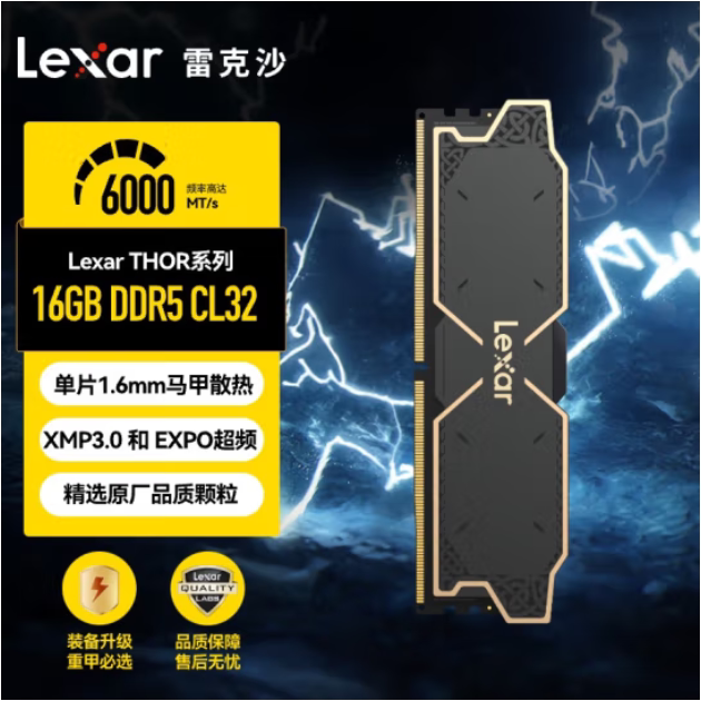 Lexar Thor Armor Ddr5 6000 C36 16g 5600 War God Armor Single Module Desktop Memory Stick