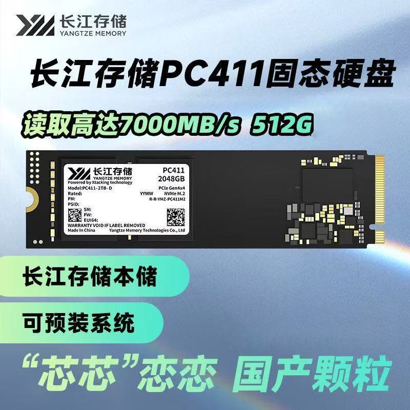 Yangtze Memory's Domestically Produced Solid-State Drive Nvme M.2 Pc411 512g 6800M/S High-Speed Solid-State Ssd