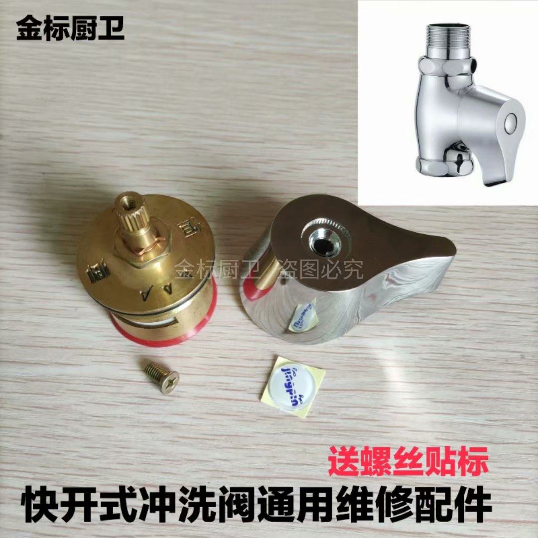 Open up the stain valve maintenance accessories household toilet toilet flush valve handle switch squat toilet core