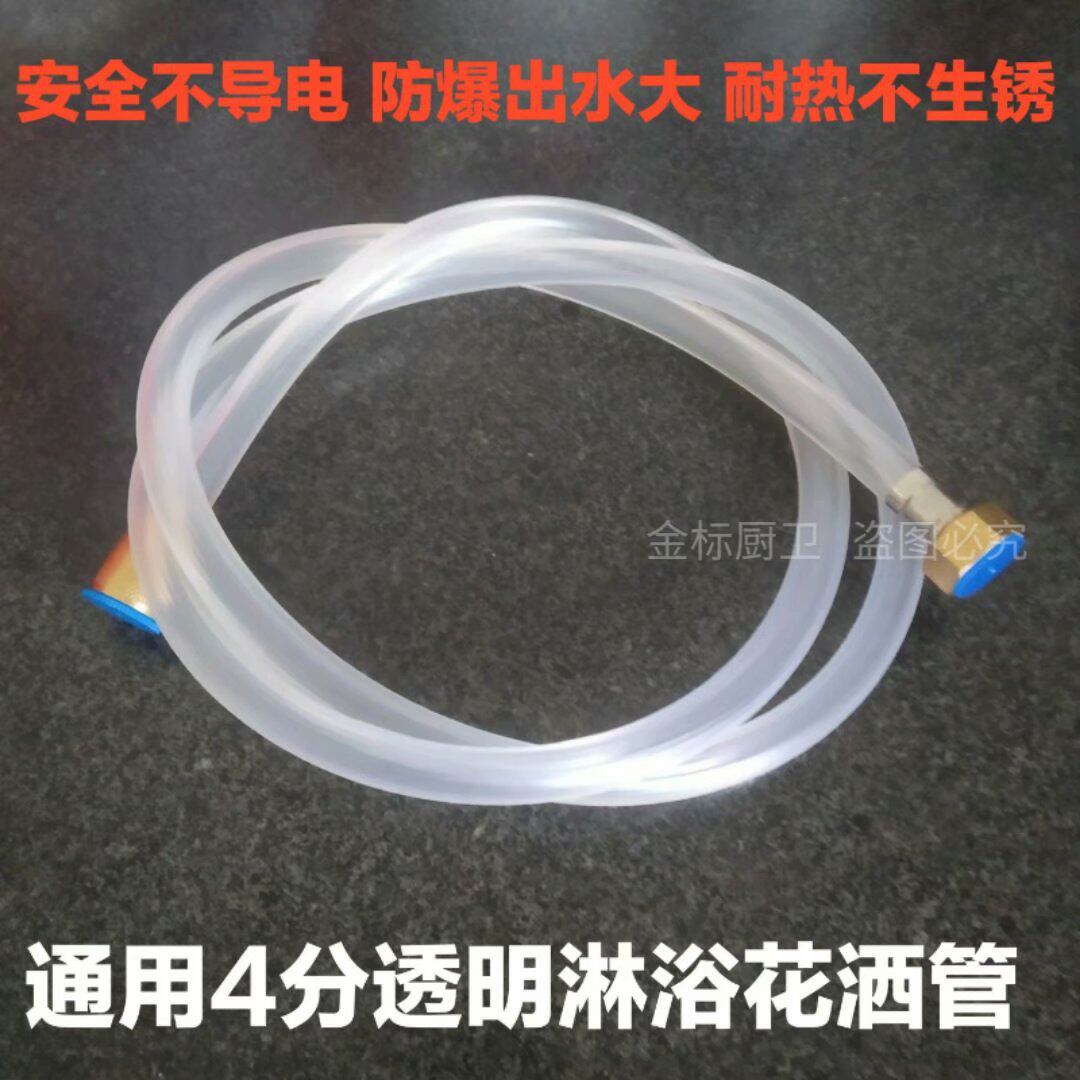 4 points PVC transparent shower pipe universal shower nozzle hose household 15 2 meters thickened explosion-proof water pipe fittings
