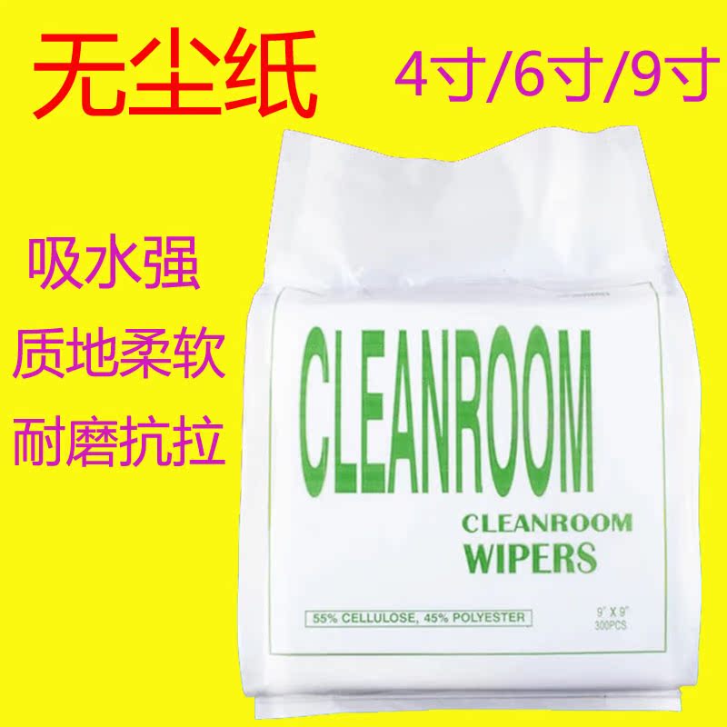 Industrial Wipe Without Dusty Paper Tin Paste Steel Mesh Clean Dust Removal Decontamination Paper Antistatic Suction Oil-Water Paper 4 Inch 6 Inch 9 Inch