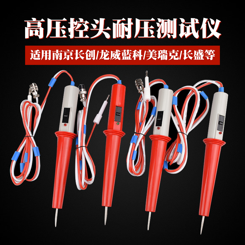 High pressure test stick with cross 5-hole five-pin pressure resistance test stick table pen universal length innovative Rick blue light