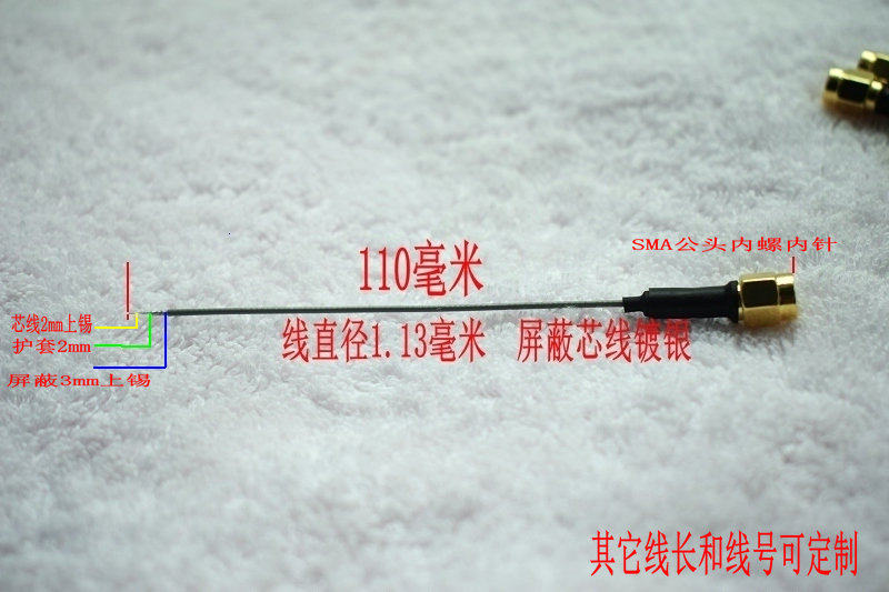 RF1.13 SMA公头射频连接线 极细同轴信号线 wifi天线信号连接线