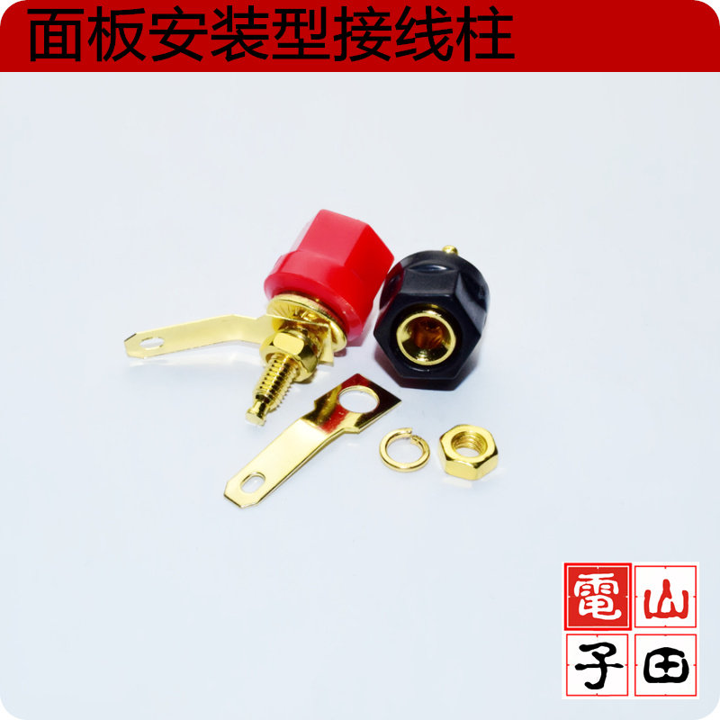小六角 接线柱 喇叭接线柱 功放 音箱 香蕉头母座  纯铜镀金