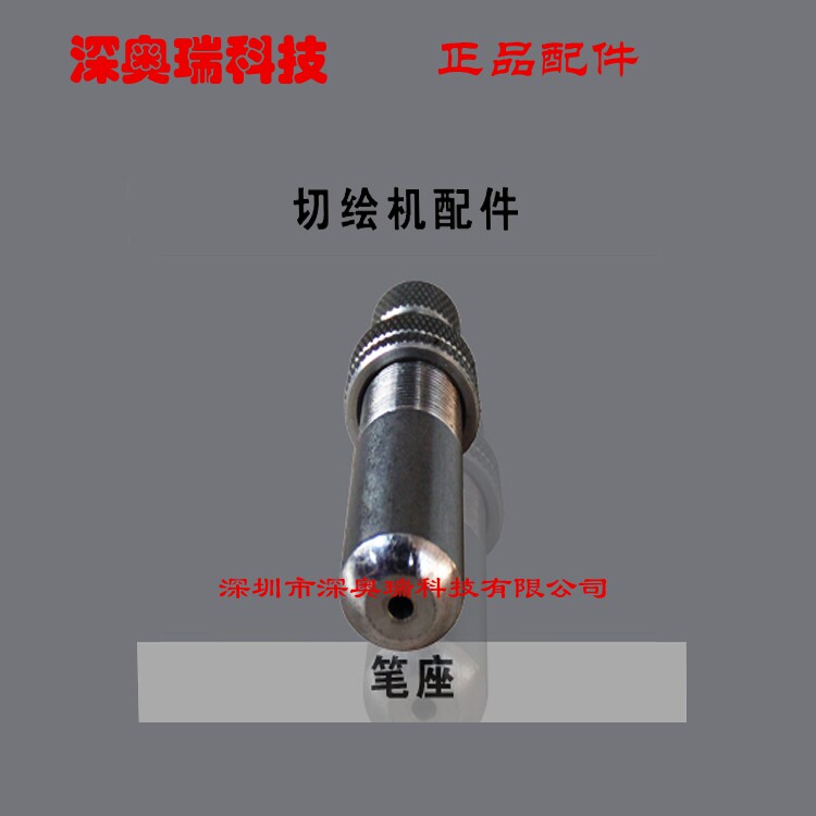 Clothing master pen plotter Smit original accessories pen holder knife holder ballpoint pen water-based pen refill dedicated