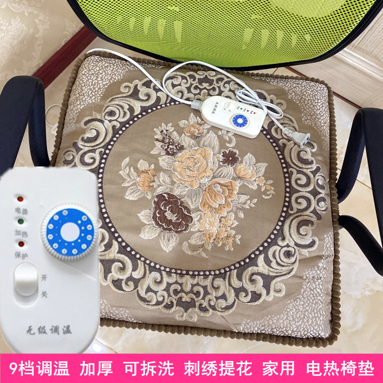 Removable electric pad heating cushion office heating chair cushion electric carpet mattress plug-in cushion