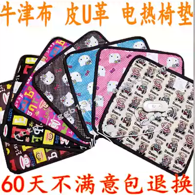 Leather U leather electric seat cushion Heating seat cushion Seat cushion Waterproof pet small electric blanket Electric pad warm pad
