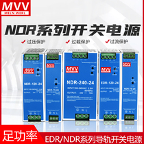 EDR Mingwei 12V NDR-120-24V DC 240 150 75 rail 10A 5A Switching power supply SDR DR