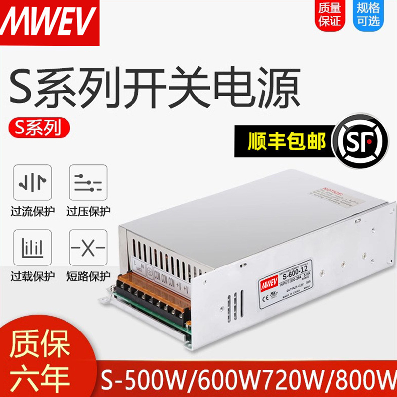 Mean Well 500/600/720/800W Switching Power Supply 24V Dc Transformer 220 to 12V36V48 High Power