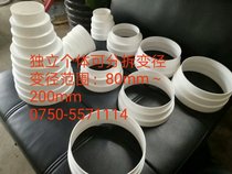 Split type smoke pipe reducer adapter Size reducer Detachable reducer Thickened plastic reducer ring