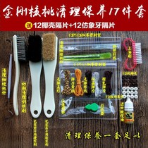 Bristle hard brush Wen play peach core Olive core Diamond Bodhi special maintenance cleaning tools Steel brush brush