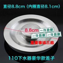 Kitchen stainless steel lid Pool plug Wash basin Sink plug cover seal Double silicone seal ring