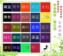 Dyed fabric cotton black sports pants dye liquid clothes fuel canvas shoes dye clothes hidden Blue