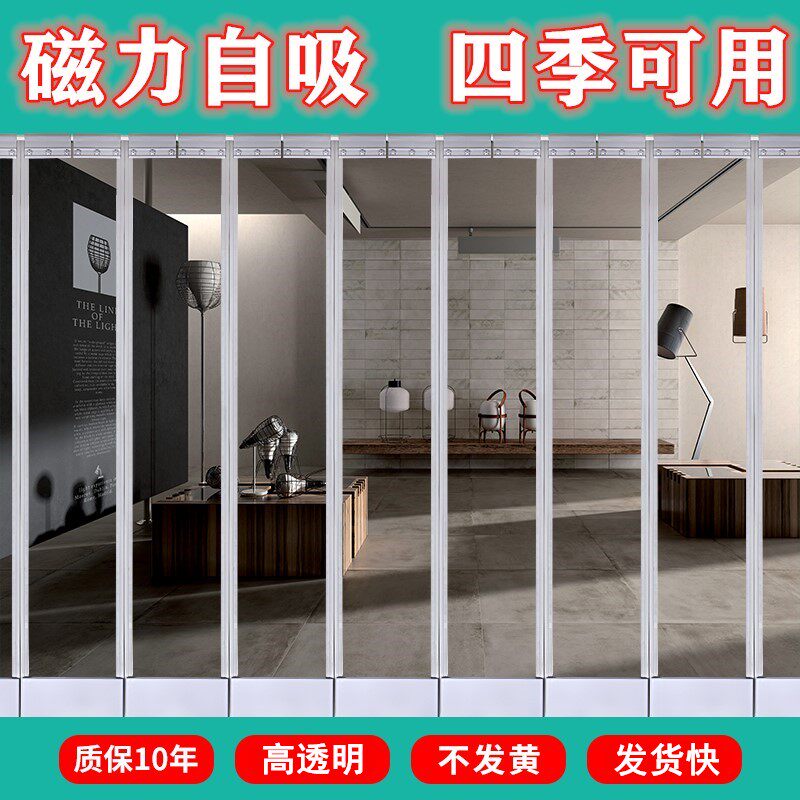 Xie Ren magnetic suction self-absorption pipe crossbar air conditioner four seasons windproof soundproof commercial transparent pvc plastic narrow soft curtain