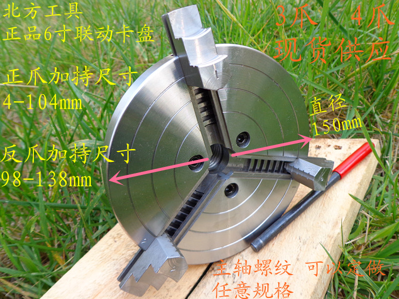 6-inch linkage collet self-centering 3 claw collet lathe chuck