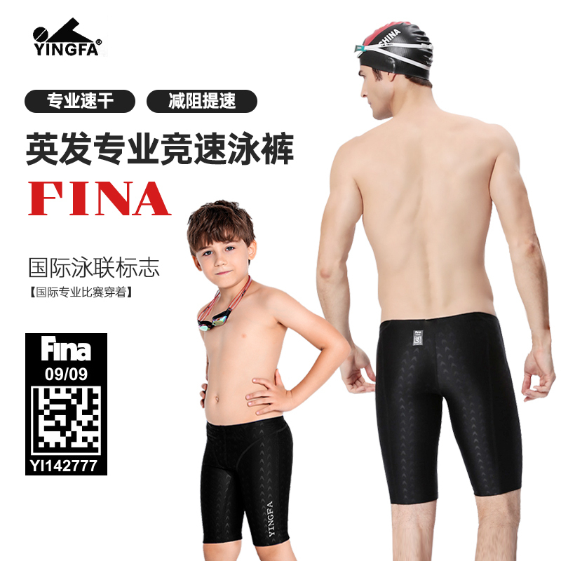 Yingfa Five-Point Swim Trunks for Boys, Professional Racing Training Sharkskin Swimwear, Fina Certified Men's Swimming Shorts