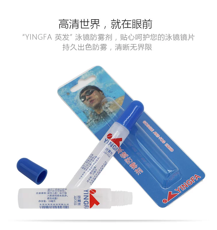 Tóc / kính bơi chính hãng được bọc silicon của Anh Chất chống sương mù đặc biệt Chất chống sương mù 10ML làm cho gương rõ hơn - Goggles kính bơi seals