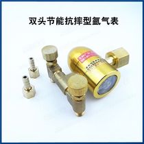 Energy-saving anti-drop argon pressure reducing valve Cylinder-free argon table Gas-saving king argon pressure reducing sub-arc welding machine pressure reducing device