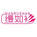 缦如衫