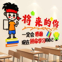 3d Solid Wall Sticker Decoration Art School Training Institution Coaching Class Classroom Culture Wall Motivating Signs