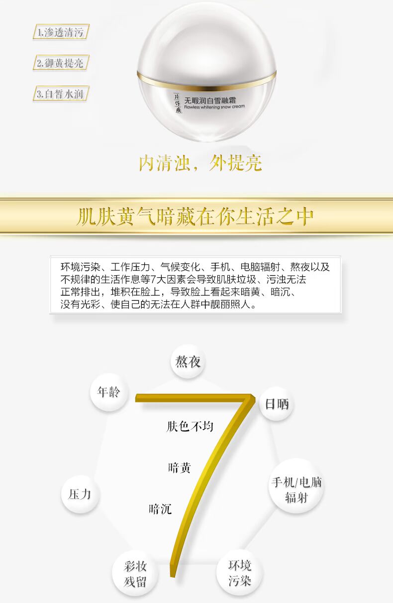 片仔癀 无暇 润 白雪 (清爽) 50g 白皙 面霜 萱 姿 旗舰 店 官 Xác thực - Kem dưỡng da kem klairs
